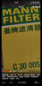 曼牌濾清器（MANNFILTER）國產(chǎn)空濾空氣濾芯格濾清器新款EA888第三代發(fā)動(dòng)機專(zhuān)用 C30052 柯迪亞克 17-25款 1.8T 2.0T 曬單實(shí)拍圖