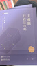 現貨速發(fā)！2025眾合法考主觀(guān)題沖刺版主觀(guān)題基礎版 2025司法考試主觀(guān)題攻略歷年真題 2025年法律職業(yè)資格考試案例分析指導孟獻貴民法柏浪濤刑法李佳行政法戴鵬民訴左寧司法考試法考全套資料 李佳--行 曬單實(shí)拍圖