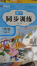 【1月新版】一年級上下冊語文數(shù)學同步訓練全套練習冊人教版2025年教材同步一課一練作業(yè)本一本小學生1年級課堂語文專項課課練黃崗 一年級下冊?同步訓練?語數(shù)2本 小學一年級 曬單實拍圖