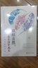 聯(lián)結(jié)自然在生活中成長(我們這樣創(chuàng)設(shè)托班環(huán)境) 曬單實(shí)拍圖