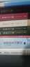 阿加莎·克里斯蒂作品53:金色的機(jī)遇（非系列）小說 曬單實(shí)拍圖