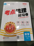 【下冊現貨】2025新版王朝霞教材同步二年級下冊同步訓練考點(diǎn)梳理時(shí)習卷小學(xué)數學(xué)語(yǔ)文2年級練習冊書(shū)人教版 二年級數學(xué)（人教版）2025下冊 曬單實(shí)拍圖