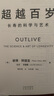 【當(dāng)當(dāng)正版包郵】超越百歲 土湯方 長壽的科學(xué)與藝術(shù) 彼得 阿提亞 著 長壽與健康 延長健康壽命 中譯出版社 正版書籍 超越百歲 曬單實拍圖