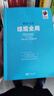 綜觀(guān)全局 (英)丹·瓊斯,(英)吉姆·沃麥克 著(zhù) 精益企業(yè)管理咨詢(xún)(上海)有限公司 譯 東方出版社 書(shū)籍 圖書(shū) 曬單實(shí)拍圖