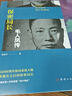 保密局長毛人鳳傳?民國時(shí)期軍統(tǒng)局重要人物 繼戴笠之后的保密局長 與戴笠等人并稱民國“四大特務(wù)” 曬單實(shí)拍圖