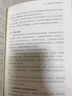 供應(yīng)商全生命周期管理 宮迅偉 等 著 機(jī)械工業(yè)出版社 書籍 曬單實拍圖