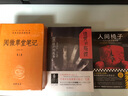 閱微草堂筆記(上中下)(精)/中華經(jīng)典名*全本全注全譯叢 曬單實拍圖
