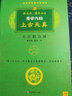 【當當】徐文兵梁冬對話(huà)黃帝內經(jīng)說(shuō)什么 珍藏版套裝全七冊 靈樞通天+金匱真言+異法方宜+天年+四氣調神+上古天真 養生保健中醫保健圖書(shū) 黃帝內經(jīng)講什么 黃帝內經(jīng)：徐文兵、梁冬對話(huà)《上古天真》 曬單實(shí)拍圖