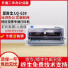 爱普生（EPSON）630/635/730/735针式打印机平推式发票打印机 商用办公设备 EPSON 630K 实拍图