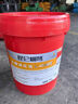 昆侖栩弩高壓抗磨液壓油46號68號挖機叉車(chē)尾板升降機械通用18升大桶200升 L-HM（抗磨）32號（18升16公斤） 曬單實(shí)拍圖