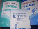 【送網(wǎng)課】成都發(fā)貨2026年四川省高職單招考試復(fù)習(xí)資料普高類中職類教材模擬試卷強化習(xí)題集信息技術(shù)通用技術(shù)語文數(shù)學(xué)英語送歷年真題視頻網(wǎng)課 （信息+通用）2本教材 曬單實拍圖