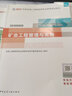 備考2026二建教材 二級(jí)建造師2025教材 礦業(yè)工程實(shí)務(wù)+法規(guī)+管理 套裝3本 中國(guó)建筑工業(yè)出版社正版含2024年考試真題試卷官方 曬單實(shí)拍圖