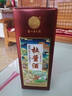 貴州杜醬酒醬香型白酒53度坤沙酒純糧食高粱酒窯藏老酒 整箱六瓶裝 曬單實(shí)拍圖