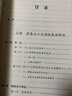正版包郵 還本歸宗：六爻預(yù)測指南 王炳中/著 搖銅錢 推命理 周易六爻入門書籍 易學(xué)文化傳承解讀書籍 曬單實(shí)拍圖