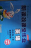 北京版 新課改課堂作業(yè)英語語文數(shù)學(xué)四4年級(jí)上下冊(cè)BJ北京課改版大白兔練習(xí)冊(cè)同步課本配北京市教輔全新修訂 四年級(jí)上冊(cè) 人教版語文+北京版數(shù)學(xué)英語 曬單實(shí)拍圖