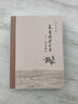 夏商周考古學(xué)（第二版） 曬單實(shí)拍圖