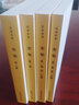 史集 全三卷   套裝共4冊：第一卷（1+2）+二卷+三卷   漢譯世界學(xué)術(shù)名著叢書   （波斯）拉施特 著    商務(wù)印書館 曬單實(shí)拍圖