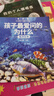 孩子最愛問的為什么 全套8冊 彩圖注音版 6-12歲兒童科普書籍 小學生版動物奧秘生活百科 天文氣象植物歷史風俗人類文化人體奧秘宇宙童書 新華正版 全8冊 新華書店 曬單實拍圖