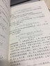 凝聚態(tài)磁性物理 曬單實(shí)拍圖