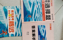 騰遠高考基礎卷2025版高中高三40分鐘練習新高考全國卷復習資料基礎題真題模擬卷提升訓練模擬卷萬唯高考 地理基礎卷70分 曬單實拍圖