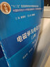 電磁學(xué)與電動(dòng)力學(xué)上下冊(cè)+習(xí)題解答 共3冊(cè) 曬單實(shí)拍圖
