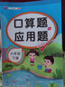 漢知簡口算題卡六年級下冊數學人教版小學算術題 應用題一課一練專項訓練天天練同步練習冊混合運算 曬單實拍圖