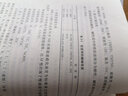 實(shí)用橡膠工藝學(xué) 化學(xué)工業(yè)出版社 楊清芝 編 書(shū)籍 曬單實(shí)拍圖
