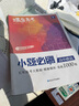 蝶變高考 小題必刷高中政治歷史地理基礎(chǔ)題狂練 2026高考一輪復習小題狂做政史地小題必刷題 選擇題基礎(chǔ)題專項提分訓練 高三文綜專項練習輔導書小題狂做 全國通用 【基礎(chǔ)題3本】小題必刷高中政史地 曬單實拍圖