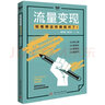 流量變現(xiàn)：短視頻這樣做就對(duì)了！ 曬單實(shí)拍圖