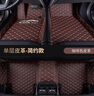 適用于專(zhuān)用 日產(chǎn)軒逸14代13主駕駛汽車(chē)單片單個(gè)經(jīng)典新軒逸腳墊駕駛室加厚皮革環(huán)保無(wú)味耐磨耐用防水 只要主駕*咖啡色單層 曬單實(shí)拍圖