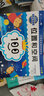 久野教學(xué)法：小熊會(huì )全腦思維游戲4-5歲（共4冊）位置和空間 迷宮 圖形 涂畫(huà) 幼兒園小學(xué)生益智趣味訓練 認知圖形位置對稱(chēng)知識 有趣的空間位置兒童思維訓練學(xué)前啟蒙 曬單實(shí)拍圖