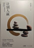 讓別人贏 弱者拆臺，強(qiáng)者補(bǔ)臺，智者搭臺，讓別人贏，不代表讓自己輸 曬單實(shí)拍圖
