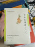 白居易詩選/中華古典文學(xué)選本叢書 曬單實拍圖