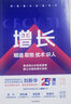 增長(zhǎng) 明道 取勢(shì) 優(yōu)術(shù) 識(shí)人 快手前首席增長(zhǎng)官劉新華作品 看清增長(zhǎng)的底層邏輯 建立反脆弱增長(zhǎng)體系 曬單實(shí)拍圖