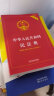 中华人民共和国民法典（实用版批量咨询京东客服）2023年版 实拍图