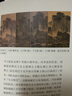 北宋:山水畫(huà)烏托邦/中華文化新讀 曬單實(shí)拍圖