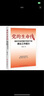 【正版現貨】黨的生命線(xiàn)：新時(shí)代如何提升黨員干部群眾工作能力 貫徹二十大精神，立足新時(shí)代的群眾路線(xiàn)，為黨的群眾工作提供新視野 從八個(gè)方面具體闡述了黨員干部如何實(shí)踐中不斷提高群眾工作的能力 曬單實(shí)拍圖