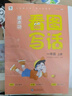 學(xué)而思 基本功 看圖寫(xiě)話(huà) 一年級上冊 同步教材 手把手教孩子掌握寫(xiě)作思路 曬單實(shí)拍圖