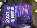 2021年考博英語 博士研究生入學(xué)考試輔導(dǎo)用書 第15版 更新真題到2018年（套裝共5冊） 曬單實拍圖