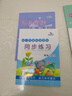 幼小銜接標(biāo)準(zhǔn)課程 整合教材練習(xí)拼音識(shí)字語(yǔ)文數(shù)學(xué)上冊(cè)一日一練學(xué)前班幼兒小學(xué)入學(xué)準(zhǔn)備晨曦早教 拼音（教材+練習(xí)） 曬單實(shí)拍圖