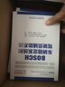 博世BOSCH汽車工程手冊(cè)+BOSCH車輛穩(wěn)定駕駛員輔助+汽油機(jī)管理+柴油機(jī)管理 全4冊(cè) 曬單實(shí)拍圖