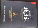 股票大作手操盤術(融合時間和價格的利弗莫爾準則) 曬單實拍圖
