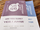 挑燈成碩2026寫(xiě)作攻略邏輯真題 王誠八套卷 寫(xiě)作邏輯 396經(jīng)濟類(lèi)聯(lián)考199管理類(lèi)聯(lián)考 管綜考研教材mba mpa mpacc199思庫論說(shuō)文 備考2027可用 【現貨】2026寫(xiě)作攻略+邏輯攻略【 曬單實(shí)拍圖
