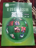 上外版 普通高中教科書(shū)課本 英語(yǔ)必修第一二三冊教科書(shū) 配套高中英語(yǔ)必修一二三選修三教學(xué)參考資料同步練習 上海外語(yǔ)教育出版社 上外版教科書(shū)選擇性必修二 曬單實(shí)拍圖