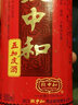 致中和【廠(chǎng)家直發(fā)】非遺技藝- 致中和38度五加皮酒 免疫調節 保健養生酒 聯(lián)華定制500ml*12瓶 曬單實(shí)拍圖