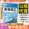 2026騰遠高中必背古詩文72篇理解性默寫與高考新考法練習高中語文必備常識大全 古詩文72篇理解性默寫 以練代背 全國通用 曬單實拍圖
