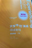 【官方包郵】大學(xué)體驗英語(yǔ) 閱讀教程 基礎目標 下冊 王娜 第四版 第4版 陳娟文 高等教育出版社 曬單實(shí)拍圖