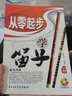 從零起步學(xué)笛子（附CD光盤(pán)1張） 曬單實(shí)拍圖
