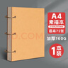 元浩（yuanhao） 加厚活頁(yè)可拆卸素描本 美術(shù)生專(zhuān)用8k速寫(xiě)本 A4初學(xué)者水彩本A5幼兒園表征本16開(kāi)diy手繪空白畫(huà)畫(huà)本 A4活頁(yè)素描本【75張】 單本 曬單實(shí)拍圖