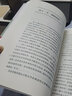 亂世三部曲 故事里的中國（魏晉、南北朝、隋朝）一口氣看完400年亂世史 （套裝3冊） 曬單實拍圖